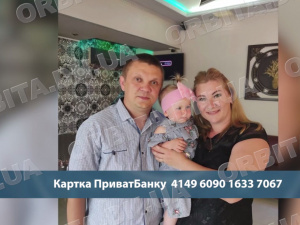 Мріє відвести доньку до школи: добропільчанину Андрію Ванаєву потрібна допомога на реабілітацію
