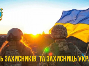Привітання начальника Покровської МВА Сергія Добряка з Днем захисників і захисниць України