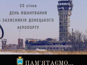 Їх називали «кіборгами». 20 січня – День пам’яті захисників Донецького аеропорту