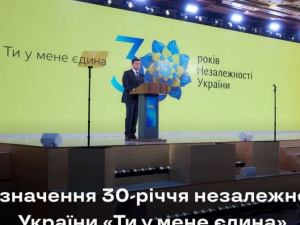 Відзначення 30-річчя незалежності України: що, де, коли