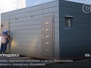 Залишилось підключити опалення: у центрі Новогродівки встановлюють громадську вбиральню