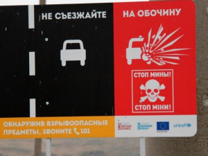 В Украине появится дорожный знак "Осторожно! Мины!"