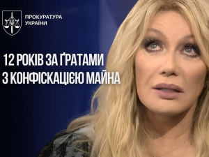 Таїсію Повалій засуджено до 12 років з конфіскацією майна, а права на її пісні перейшли державі