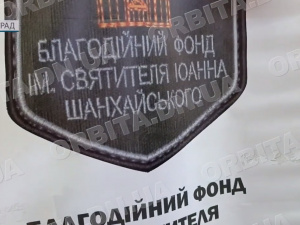 Від Покровська до Павлограда: фонд імені Святителя Іоанна Шанхайського допомагає ВПО