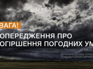 На території Донеччини очікується погіршення погодних умов