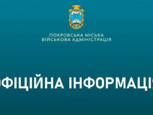 Пошкоджені будинок та торгівельний павільйон: у Покровській МВА повідомили про наслідки обстрілів 11 листопада