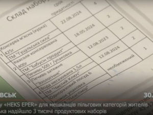Від фонду «HEKS EPER» для мешканців пільгових категорій жителів Покровська надійшло 3 тисячі продуктових наборів