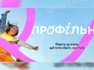 Обираємо майбутнє: Покровська громада - учасниця проєкту з профорієнтації підлітків