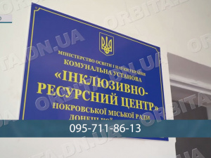 Не лише онлайн: фахівці Покровського ІРЦ проводять оцінку розвитку дітей у Дніпрі