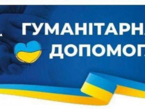 Сьогодні в Покровську видаватимуть гуманітарну допомогу