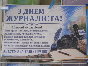 Слово, що зберігає історію: у Покровській бібліотеці підготували виставку до Дня журналіста