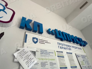 Перелік послуг розширився. Про роботу сімейних лікарів Покровського ЦПМСД