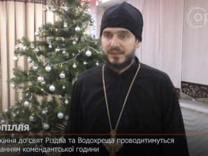 Добропілля: богослужіння до свят Різдва та Водохреща проводитимуть з огляду на комендантську годину