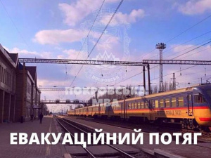 Про особливості евакуації залізницею з Покровська