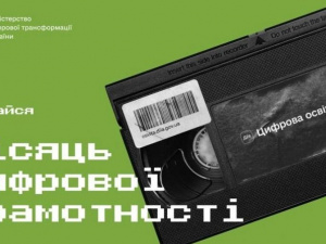 Долучайтесь до національного місячника цифрової грамотності