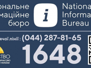 В Україні створено Національне інформаційне бюро для пошуку людей