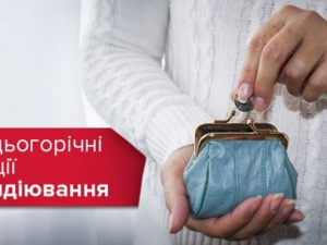 УСЗН Покровська – про зміни при призначенні субсидій