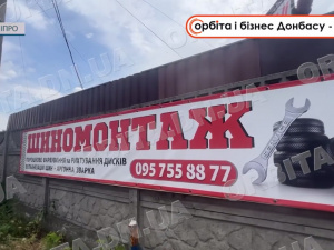 «Орбіта» і бізнес Донбасу разом». Війна не зламала: покровчанин Сергій Мутелиця відродив автосправу у Дніпрі