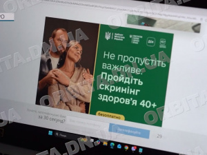 Скринінг 40+: як покровчани можуть безкоштовно перевірити здоров’я