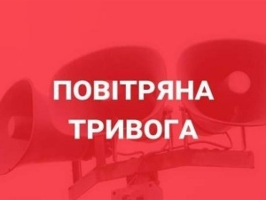 Як діяти під час повітряної тривоги – нагадують рятувальники