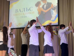 Перший останній дзвоник в релокації: в НВК №1 завершився навчальний рік