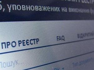 Доступ до реєстру декларацій знову відкрили