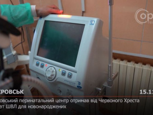 З місця подій. Покровський перинатальний центр отримав від Червоного Хреста апарат ШВЛ для новонароджених