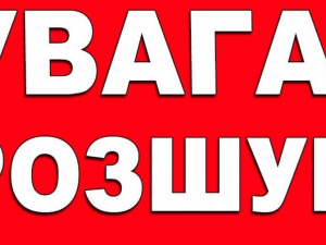 У Покровську зникла жінка. Допоможіть у розшуку!