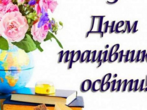 Міністр освіти і науки Сергій Шкарлет вітає з Днем працівників освіти