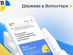 СпівДія: в Україні запустили офіційну платформу гуманітарної допомоги