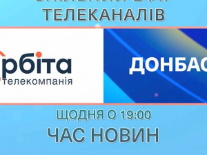 Щодня о 19.00 – спільний ефір телеканалів «Орбіта» та «Донбас-24»