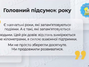 Відповідальність і результат: освітяни Покровської громади звітують про роботу
