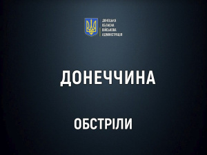 У Покровській громаді внаслідок обстрілів загинули троє людей