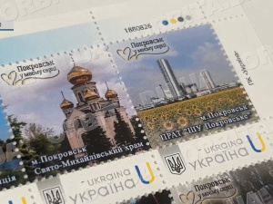 «Покровськ в моєму серці»: рідне місто тепер на поштовій марці