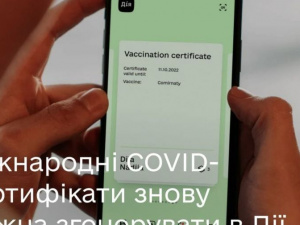 Міжнародні COVID-сертифікати знову можна згенерувати в Дії