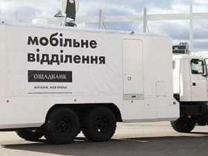 Мобильный офис «Ощадбанка» проведет прием клиентов в Мирнограде