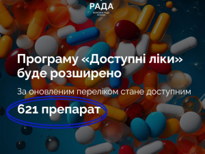 До програми «Доступні ліки» додано 26 препаратів, а її бюджет на 2026 рік зріс до 8,7 млрд грн