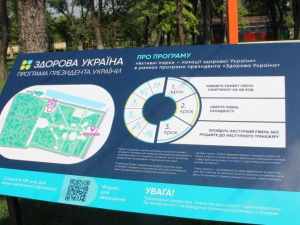 В Покровске открыли активный парк по программе Президента Украины