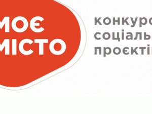 «Донецксталь» осуществляет мечты: названы проекты-победители конкурса «Мой город» – 2020