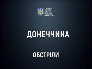 У Гродівці внаслідок обстрілу загинула людина