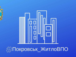 Забезпечення житлом ВПО Покровської громади: заяви будуть передані на розгляд комісії