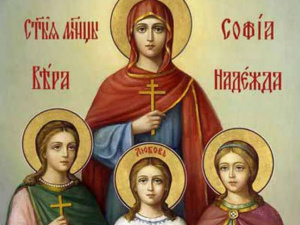 День Веры, Надежды, Любови и матери их Софии. История и традиции церковного праздника
