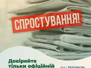 У Міненерго спростували інформацію про графіки відключень електроенергії