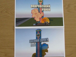 Рабочая группа утвердила эскизный проект стелы Покровского района