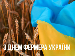 Привітання начальника Покровської МВА Сергія Добряка з Днем фермера