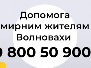 Фонд Ріната Ахметова допомагатиме з евакуацією мирних жителів Волновахи