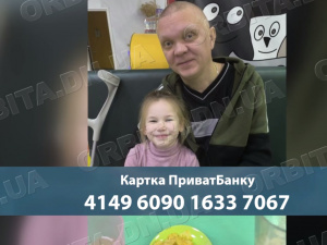 Боротьба за життя: Андрію Ванаєву з Добропілля потрібна термінова операція