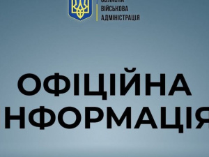 З вересня на Донеччині змінюється час комендантської години