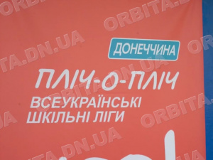 Більше, ніж спорт: покровчани - у фіналі «Пліч-о-пліч всеукраїнські шкільні ліги»