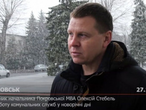 Заступник начальника Покровської МВА Олексій Стебель розповів, як працюватимуть комунальні служби у новорічні дні